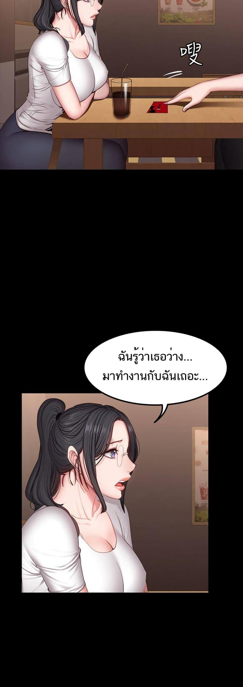 Fitness - หน้า 41
