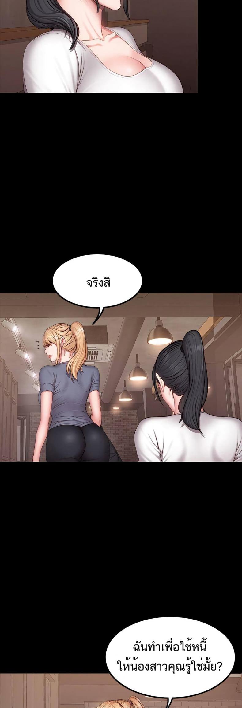 Fitness - หน้า 45