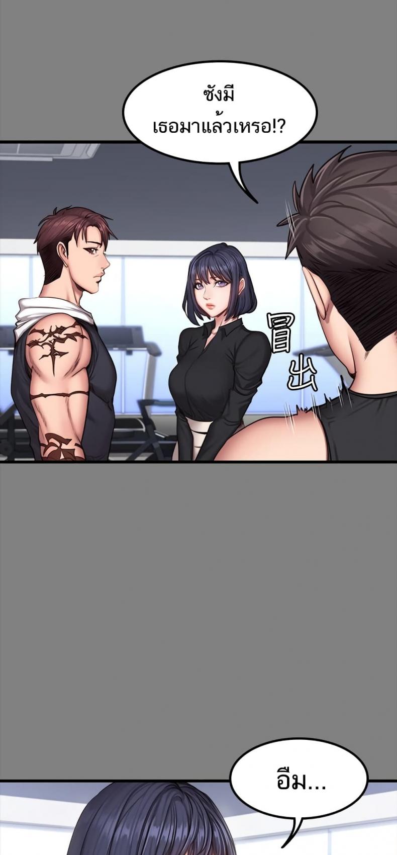 Fitness - หน้า 5