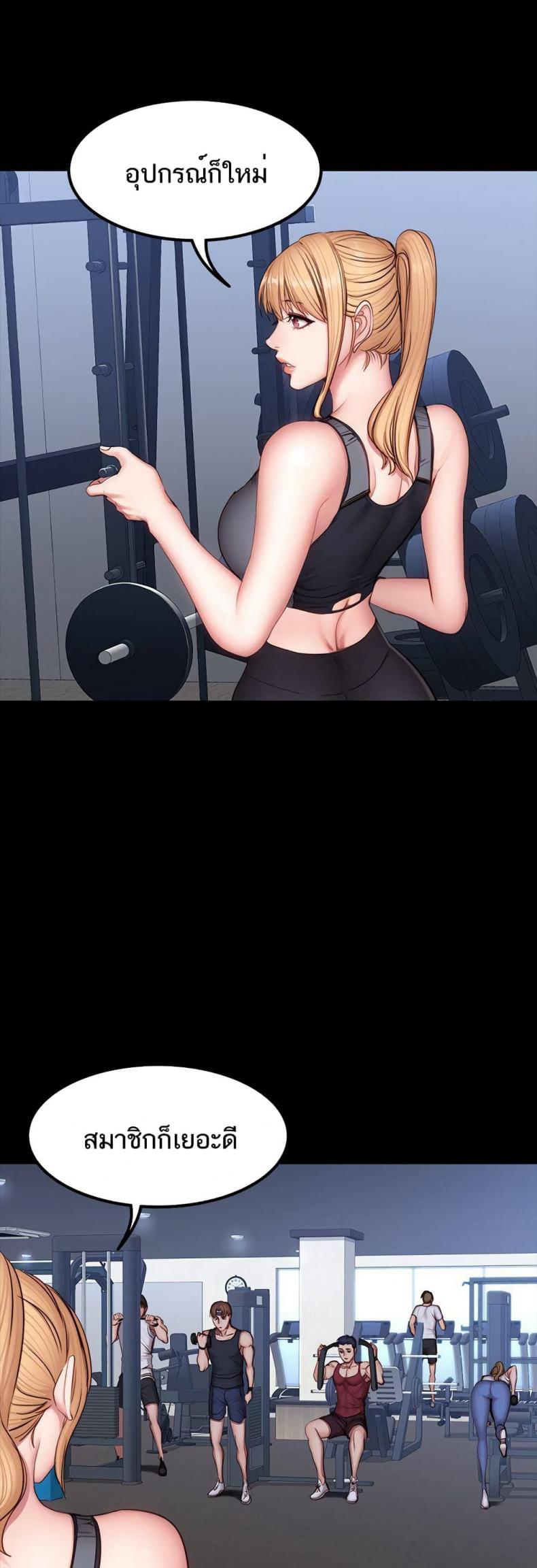 Fitness - หน้า 2