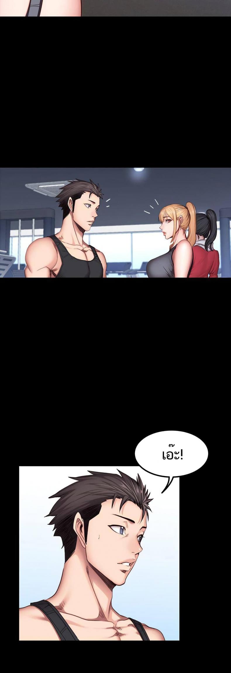 Fitness - หน้า 3