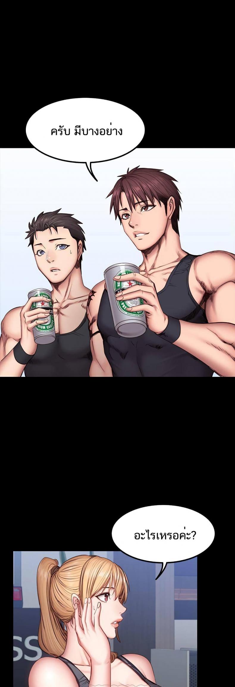 Fitness - หน้า 32