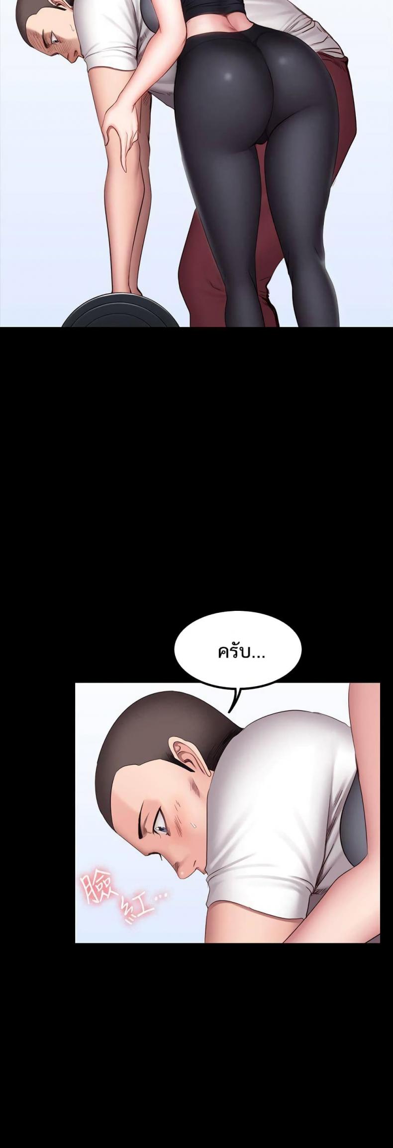 Fitness - หน้า 7