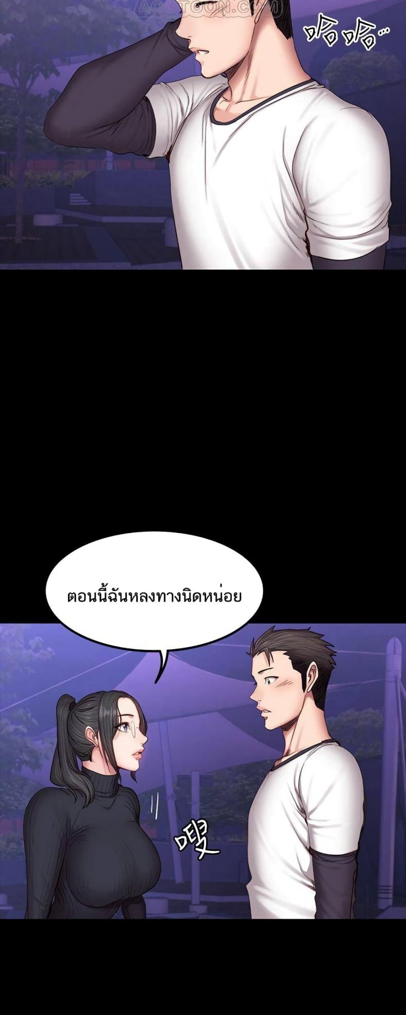 Fitness - หน้า 6