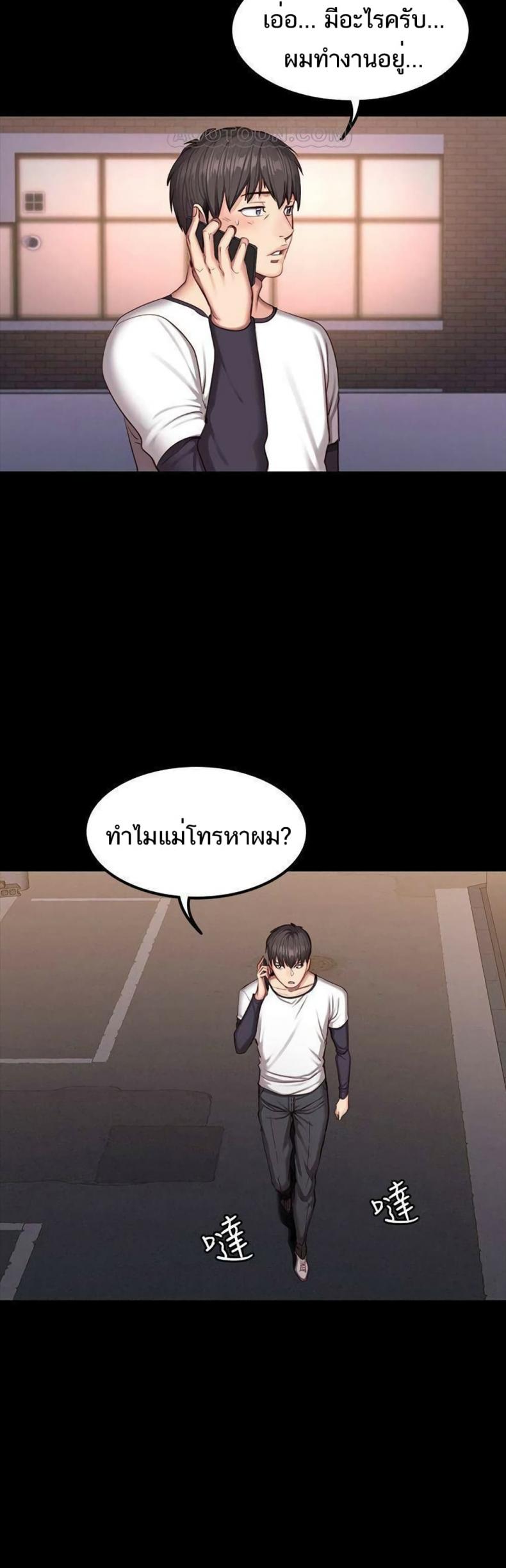 Fitness - หน้า 35