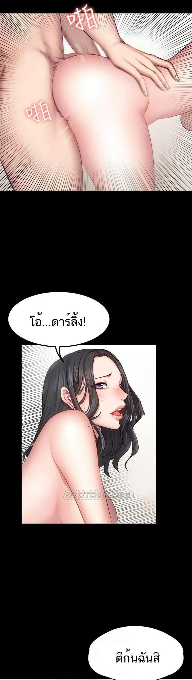 Fitness - หน้า 9