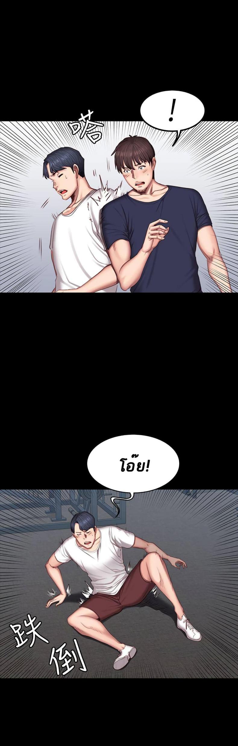 Fitness - หน้า 24