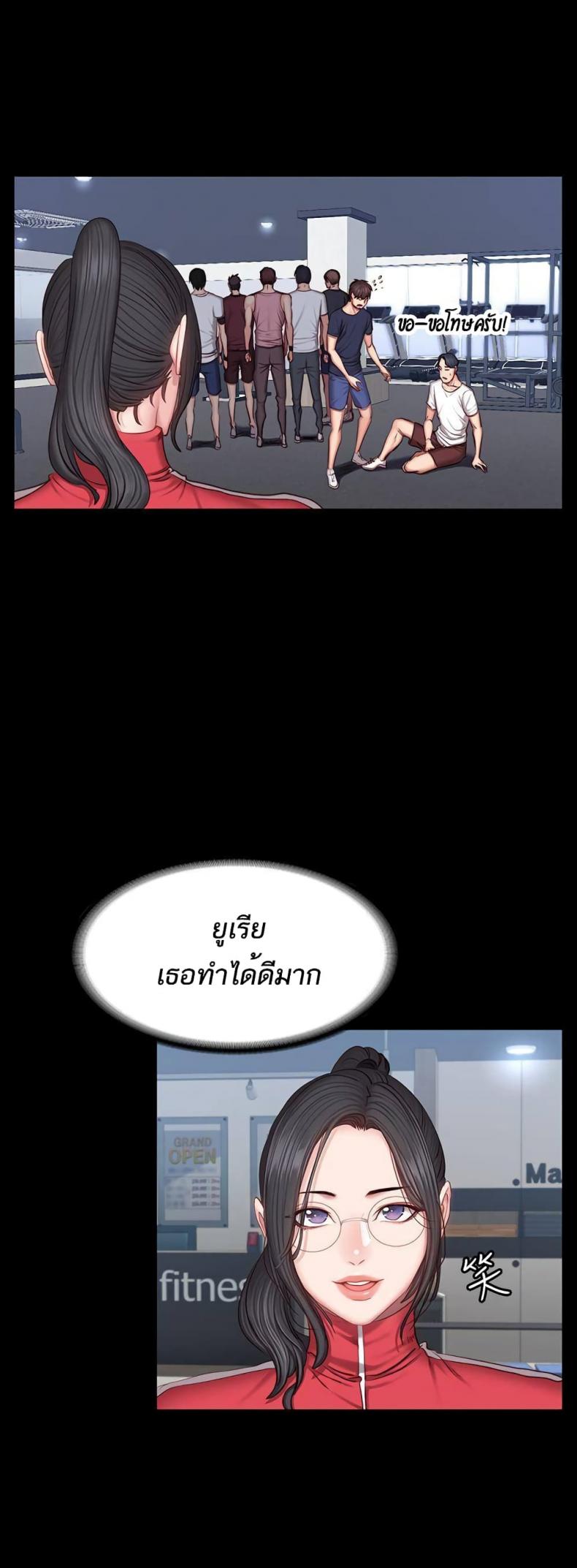 Fitness - หน้า 25