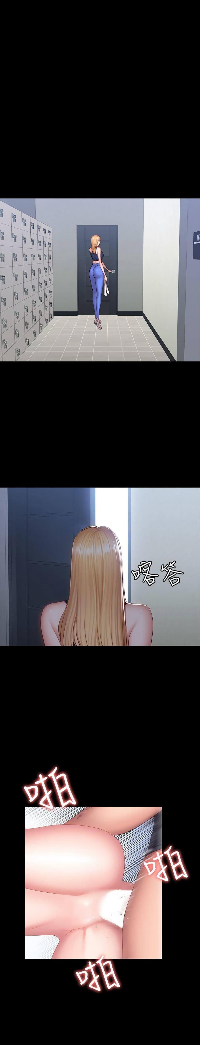 Fitness - หน้า 28