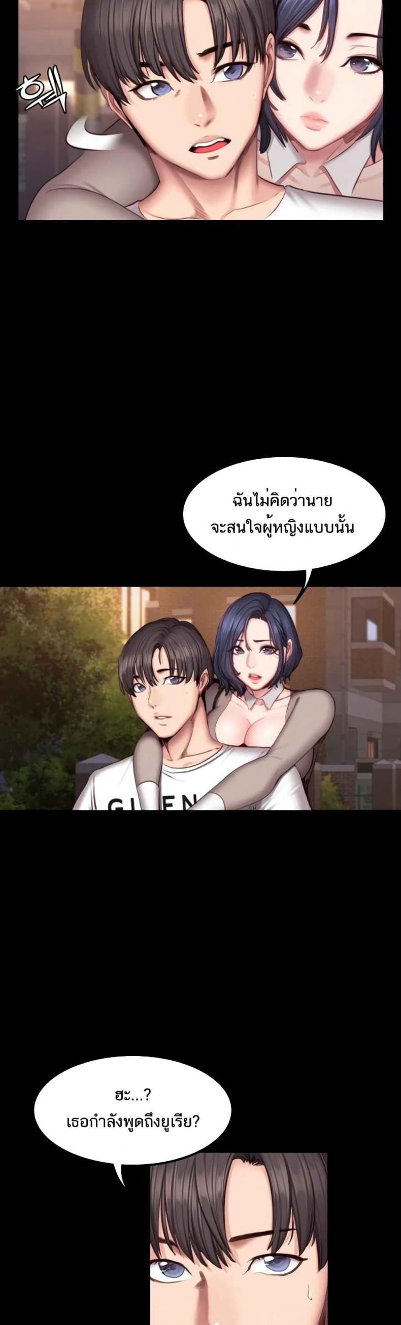 Fitness - หน้า 17