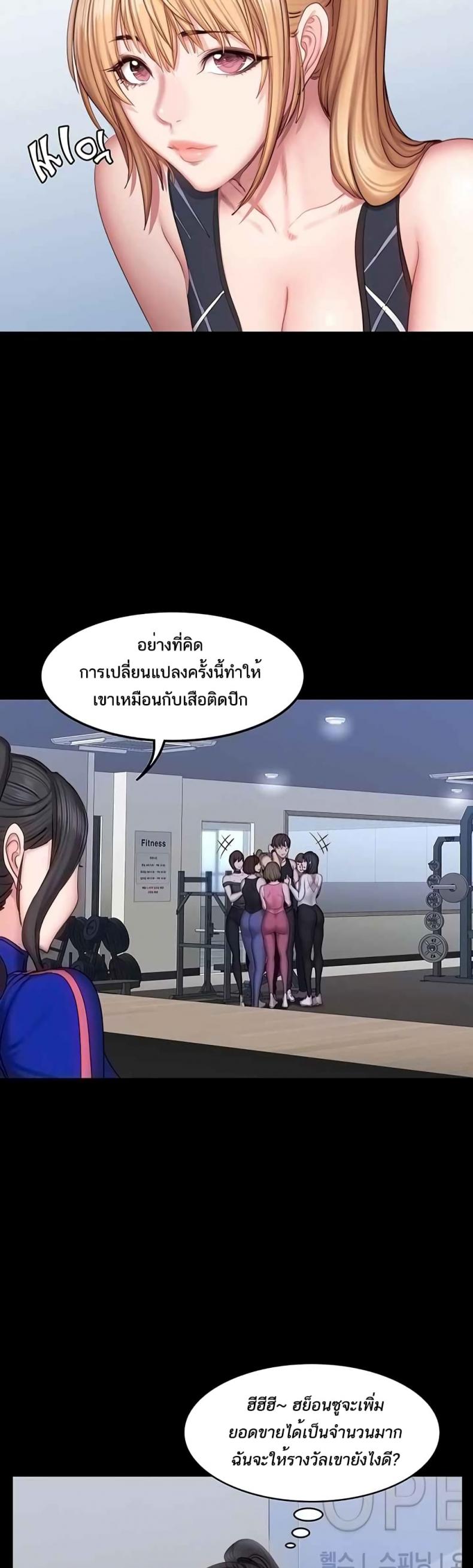 Fitness - หน้า 11