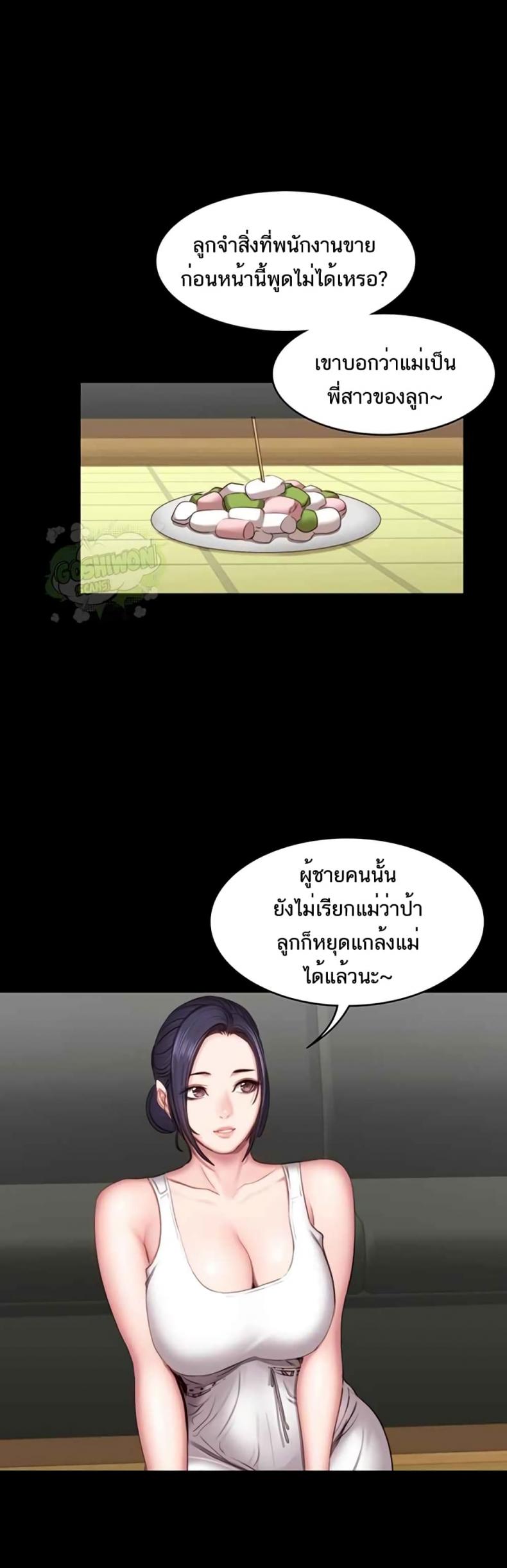 Fitness - หน้า 32