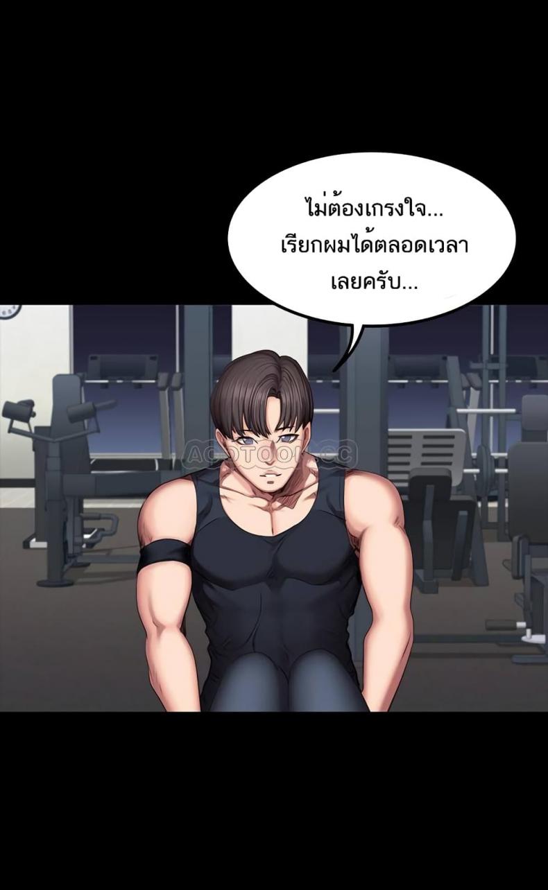 Fitness - หน้า 10