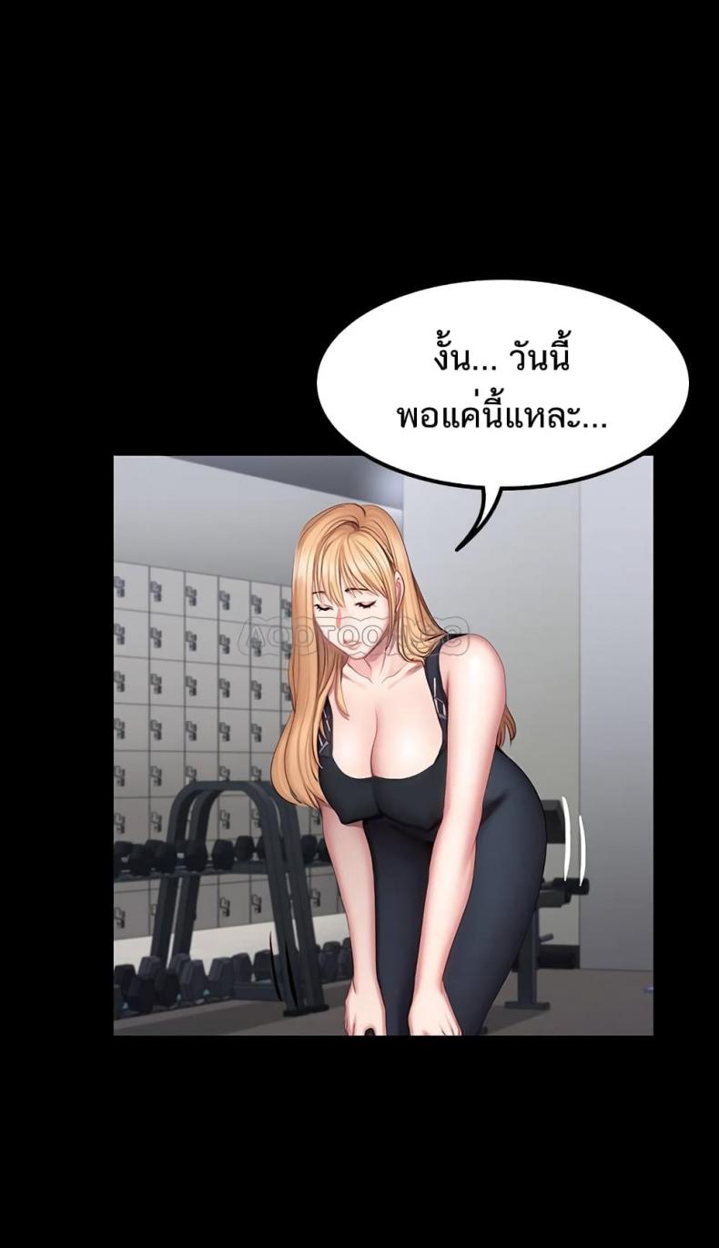 Fitness - หน้า 28