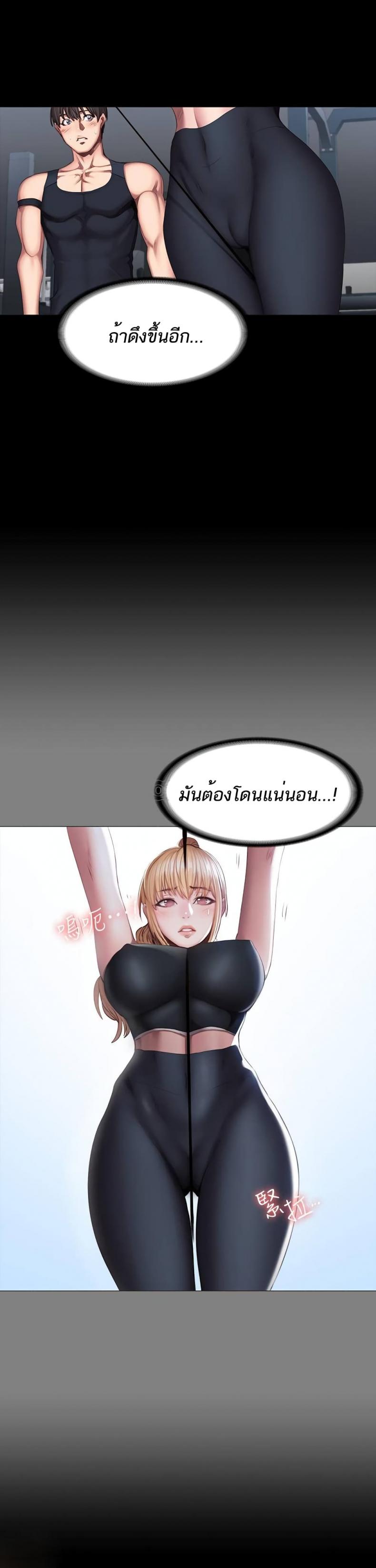 Fitness - หน้า 6