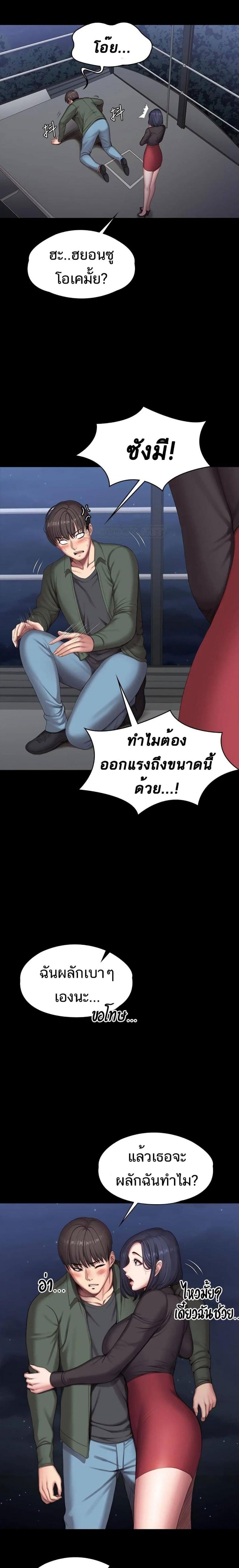 Fitness - หน้า 2