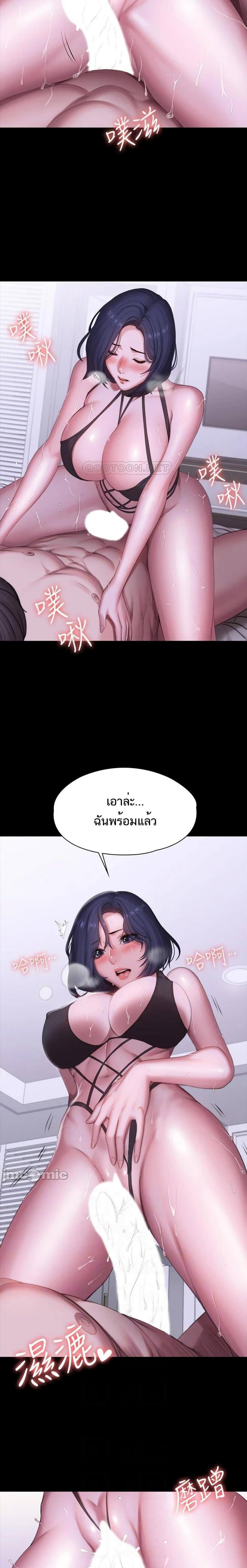 Fitness - หน้า 3