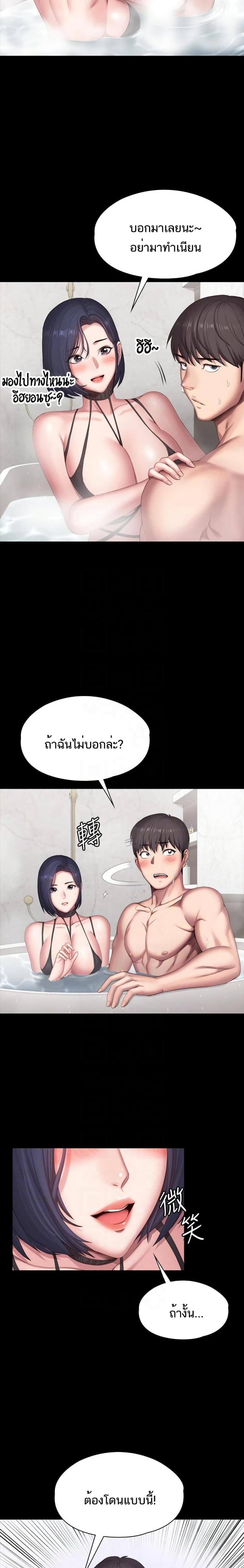 Fitness - หน้า 3