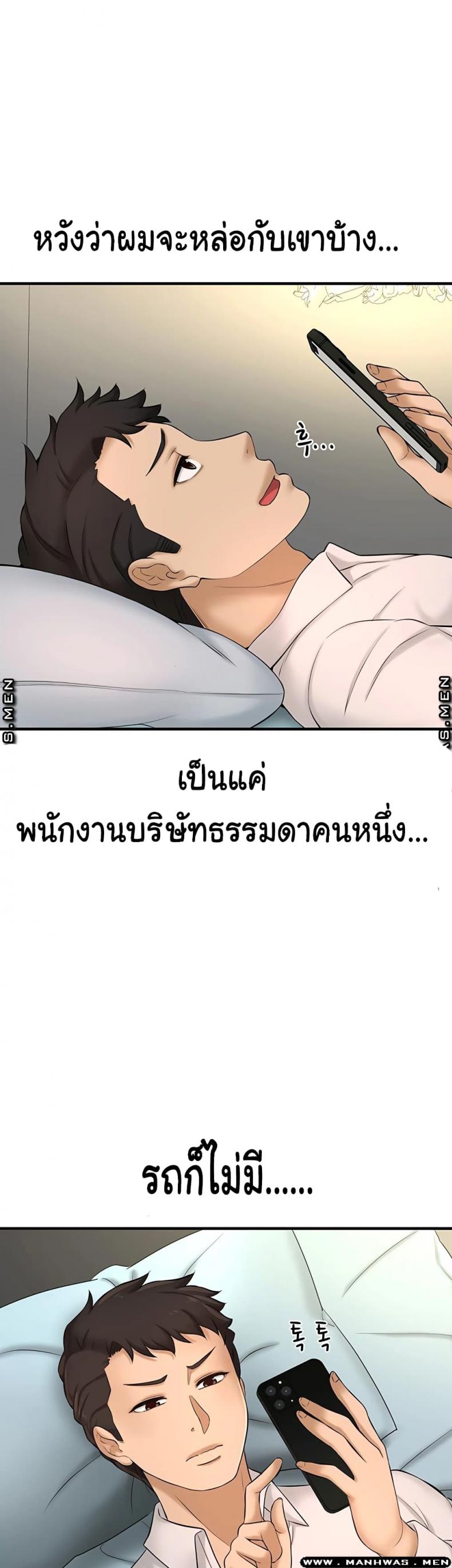 I Want To Know Her - หน้า 28