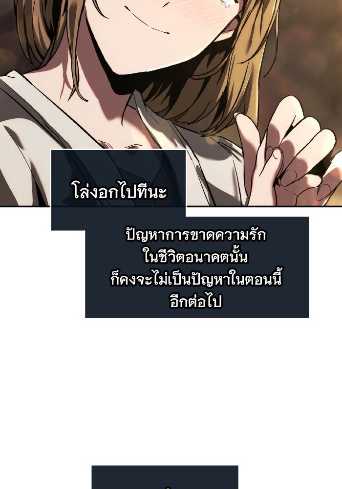 ราชาอัศวินผู้มากับเทพ - หน้า 10