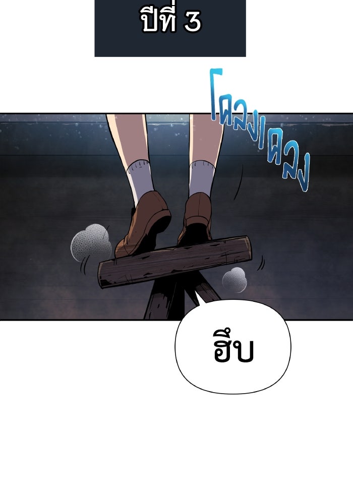 ราชาอัศวินผู้มากับเทพ - หน้า 11