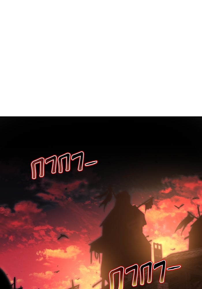ราชาอัศวินผู้มากับเทพ - หน้า 112