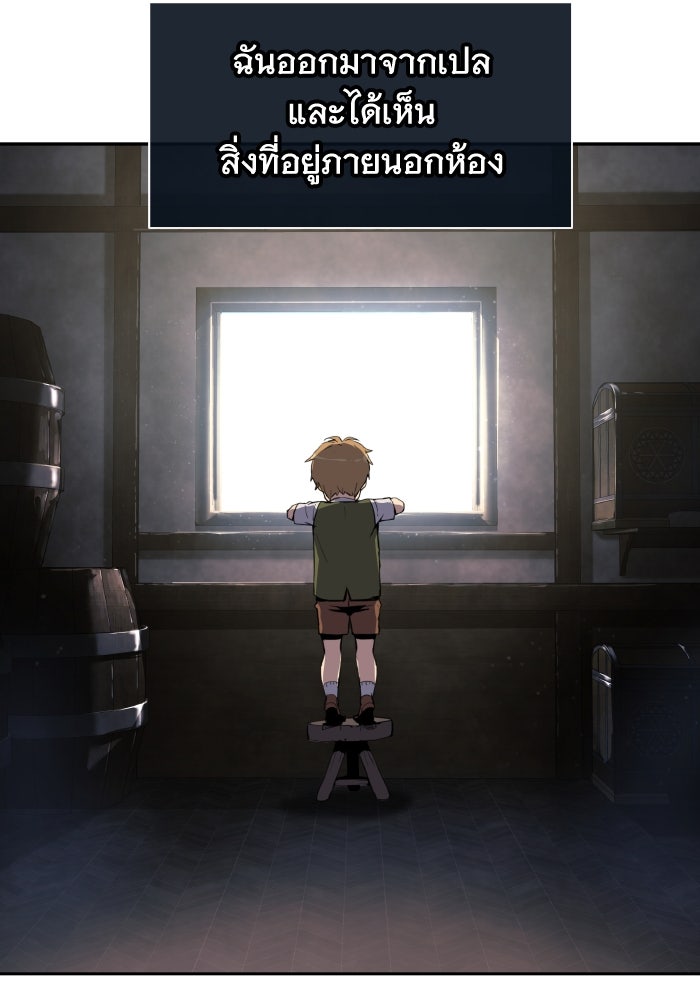 ราชาอัศวินผู้มากับเทพ - หน้า 12