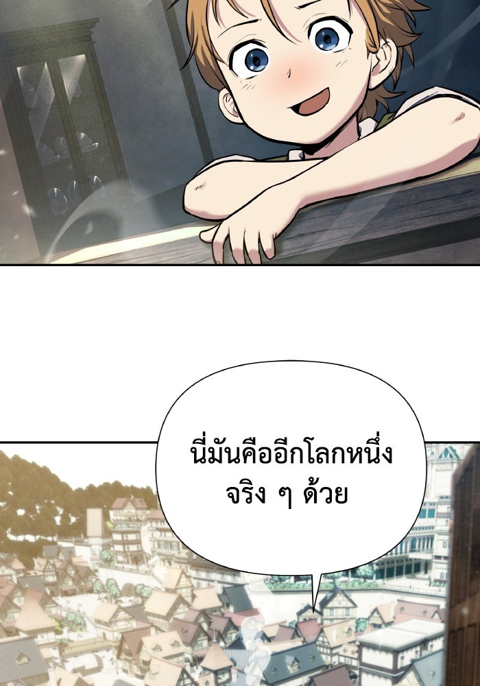 ราชาอัศวินผู้มากับเทพ - หน้า 14