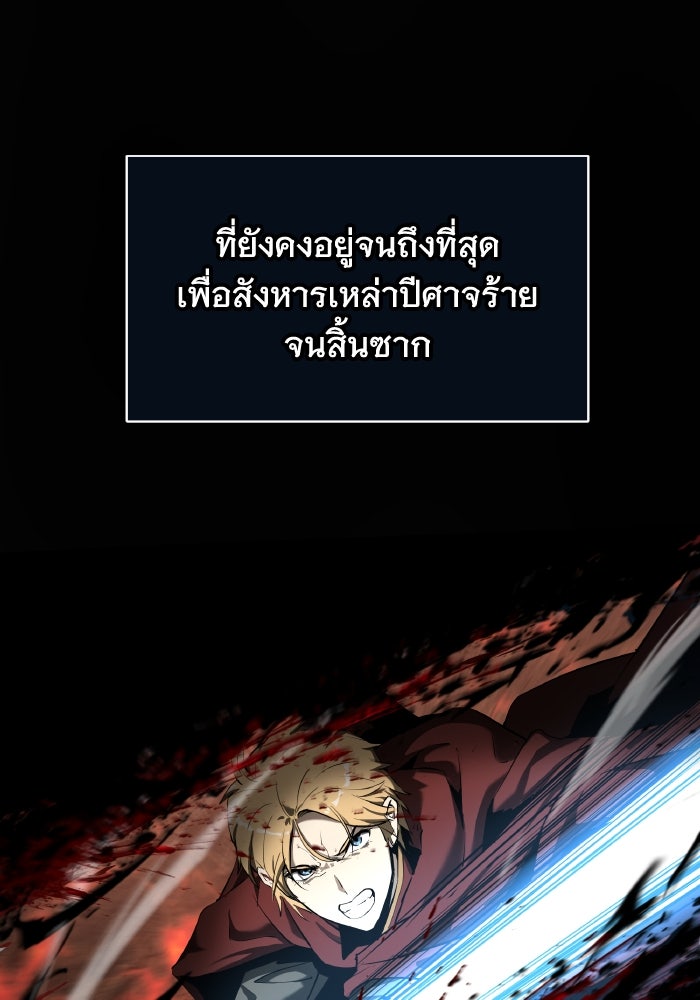 ราชาอัศวินผู้มากับเทพ - หน้า 147