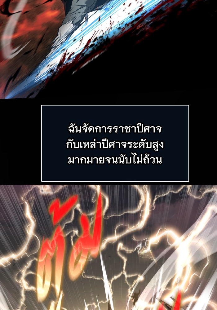ราชาอัศวินผู้มากับเทพ - หน้า 148