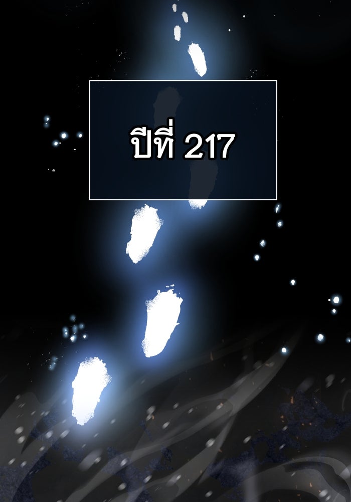 ราชาอัศวินผู้มากับเทพ - หน้า 152