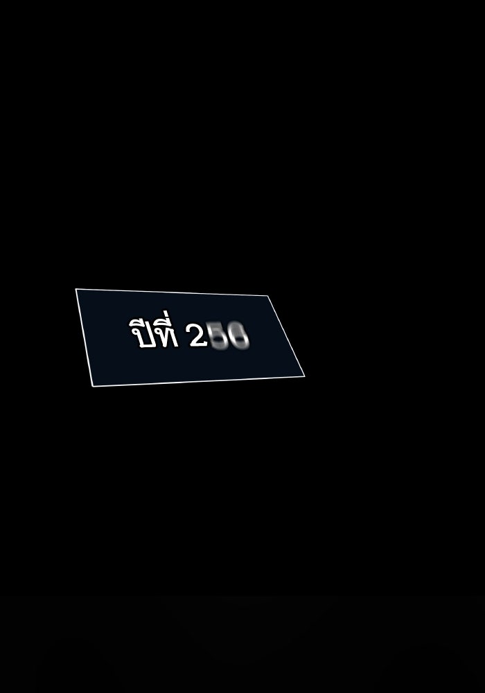 ราชาอัศวินผู้มากับเทพ - หน้า 155