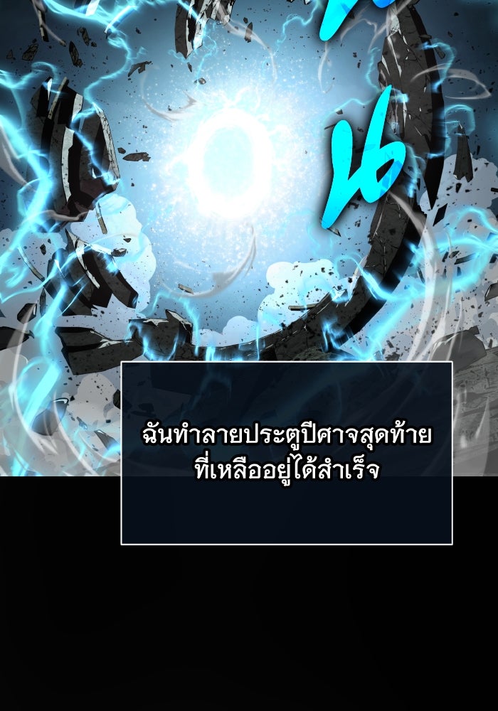 ราชาอัศวินผู้มากับเทพ - หน้า 157