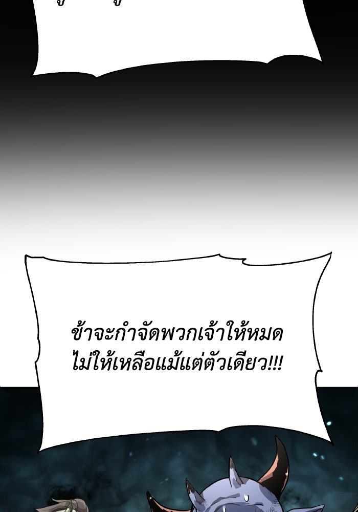ราชาอัศวินผู้มากับเทพ - หน้า 161