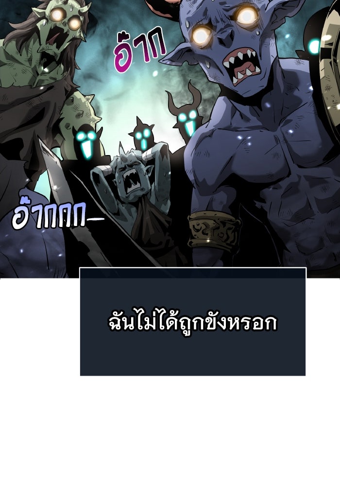 ราชาอัศวินผู้มากับเทพ - หน้า 162