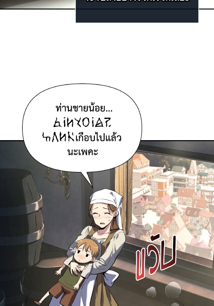 ราชาอัศวินผู้มากับเทพ - หน้า 17