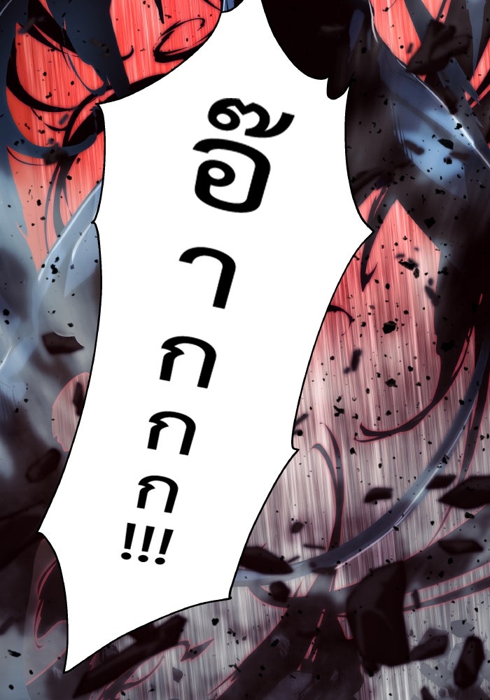 ราชาอัศวินผู้มากับเทพ - หน้า 170