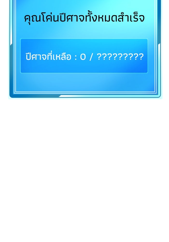 ราชาอัศวินผู้มากับเทพ - หน้า 189