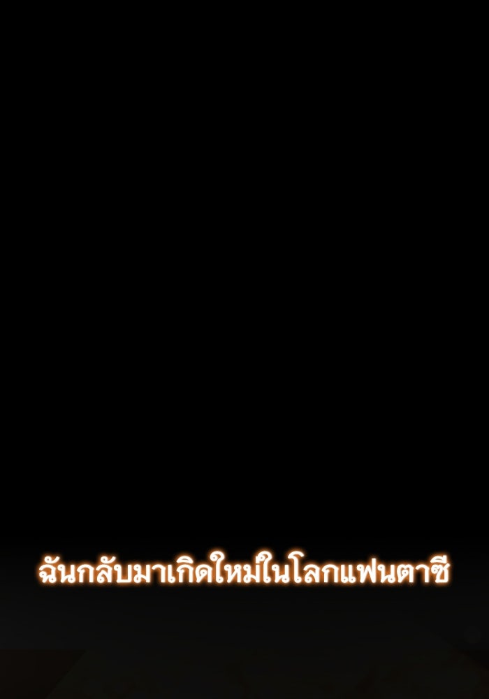 ราชาอัศวินผู้มากับเทพ - หน้า 2