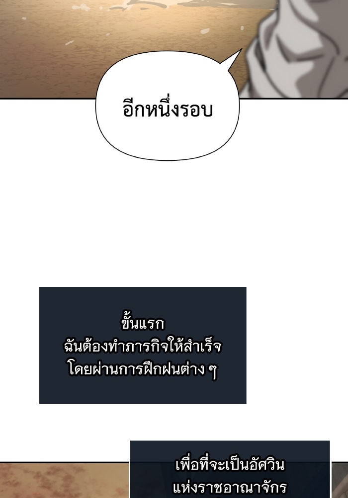 ราชาอัศวินผู้มากับเทพ - หน้า 32