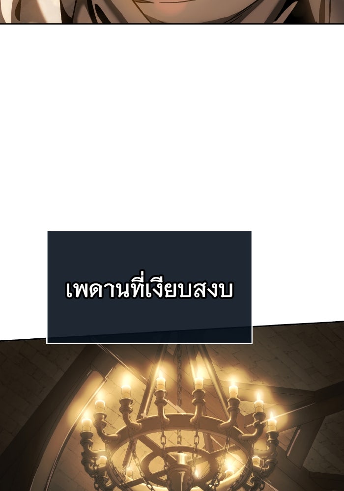 ราชาอัศวินผู้มากับเทพ - หน้า 4