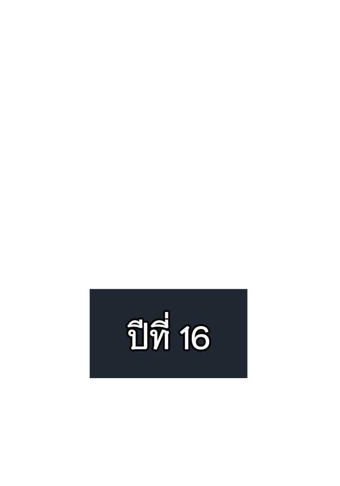 ราชาอัศวินผู้มากับเทพ - หน้า 44