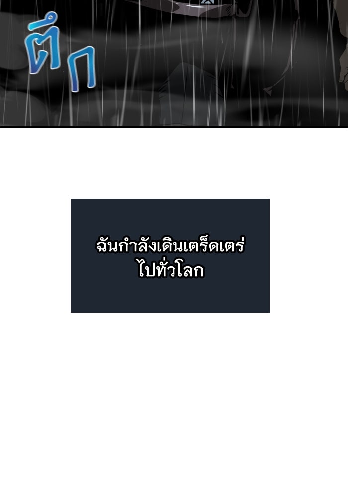 ราชาอัศวินผู้มากับเทพ - หน้า 47
