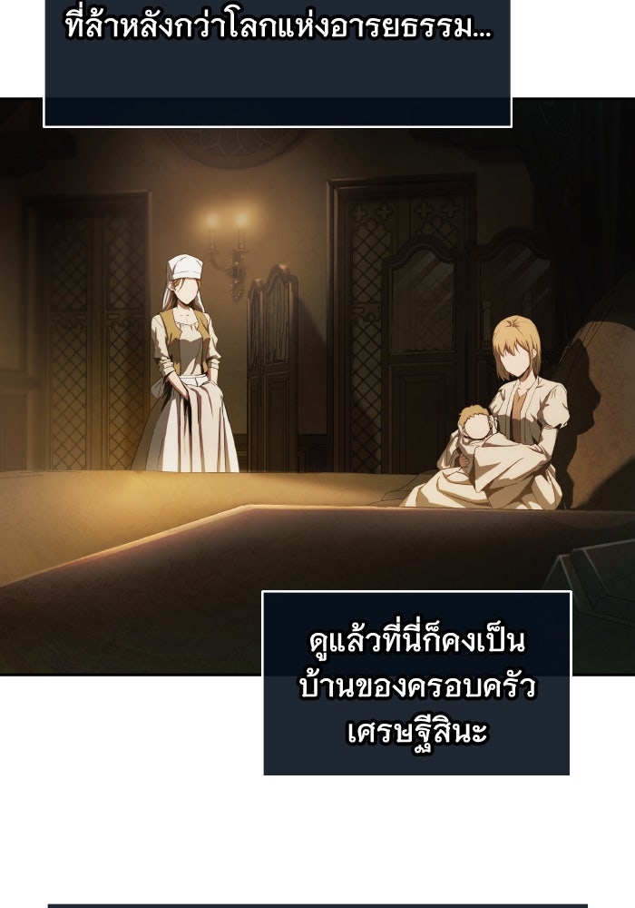 ราชาอัศวินผู้มากับเทพ - หน้า 6