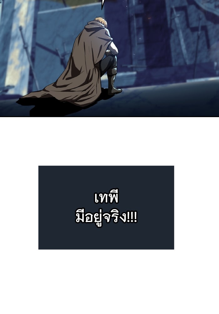 ราชาอัศวินผู้มากับเทพ - หน้า 63
