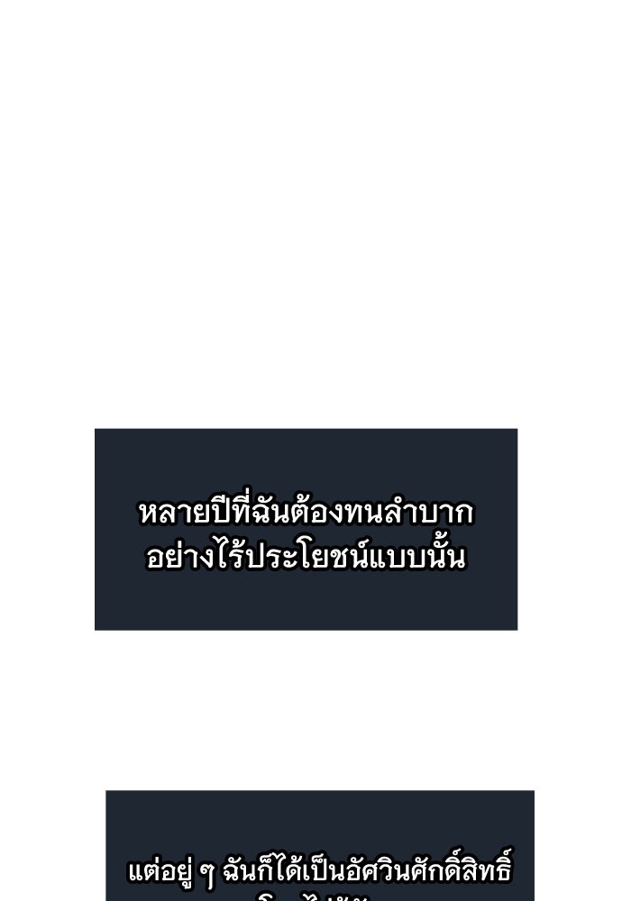 ราชาอัศวินผู้มากับเทพ - หน้า 64