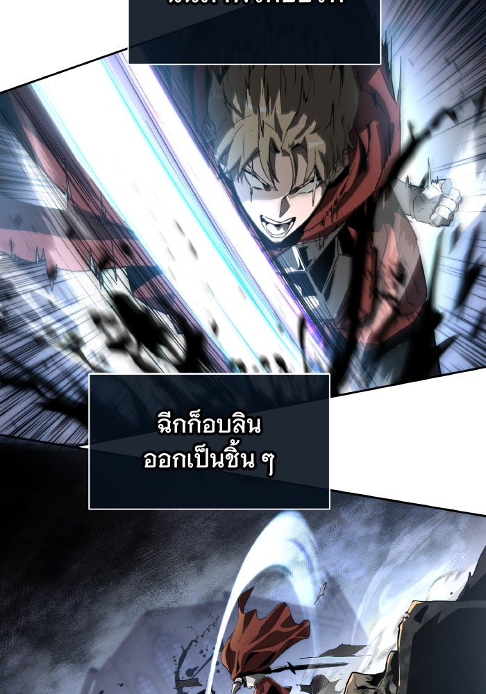 ราชาอัศวินผู้มากับเทพ - หน้า 68