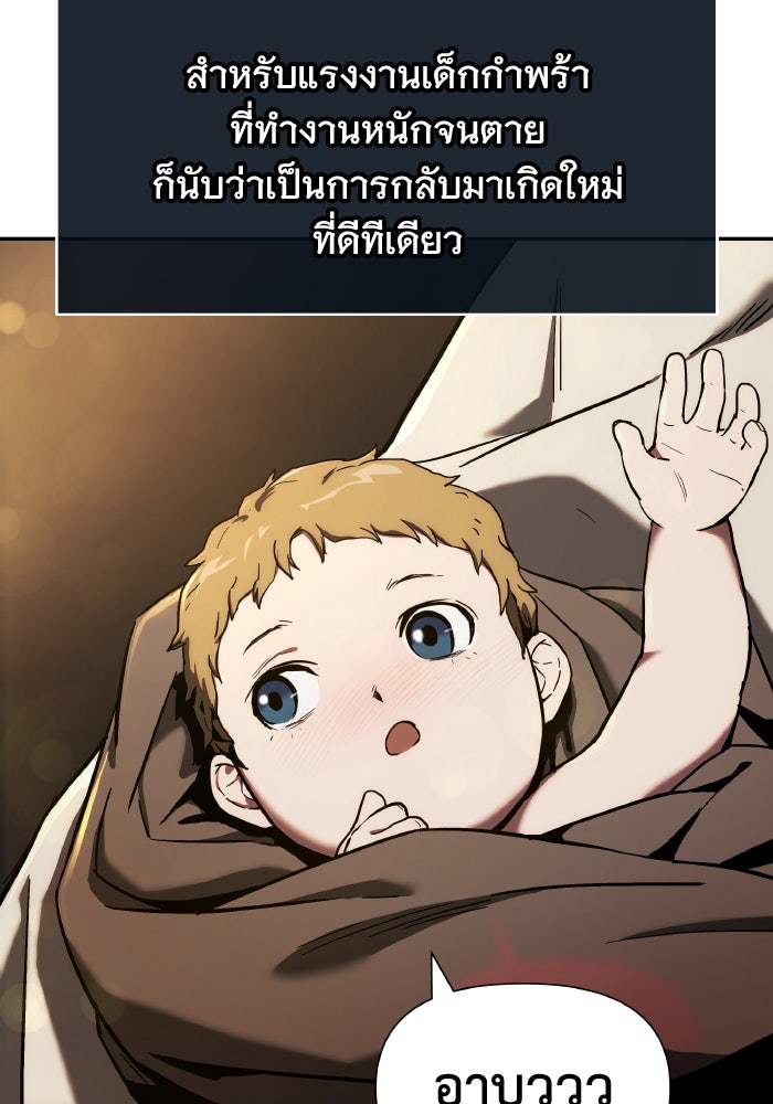 ราชาอัศวินผู้มากับเทพ - หน้า 7
