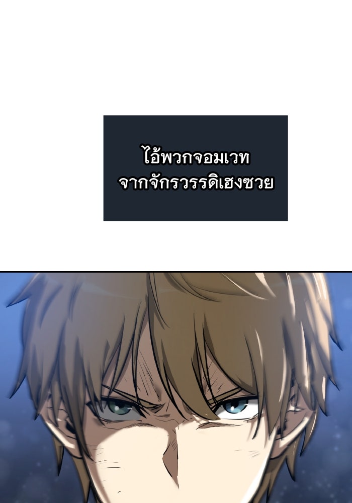 ราชาอัศวินผู้มากับเทพ - หน้า 77