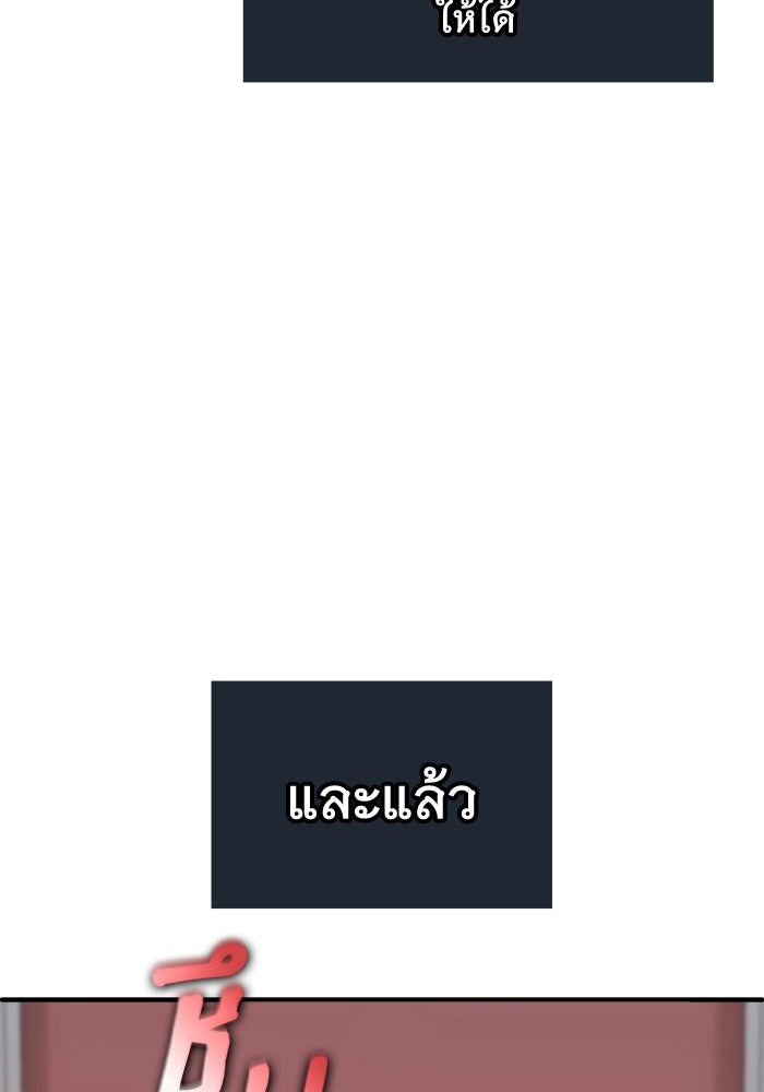 ราชาอัศวินผู้มากับเทพ - หน้า 85